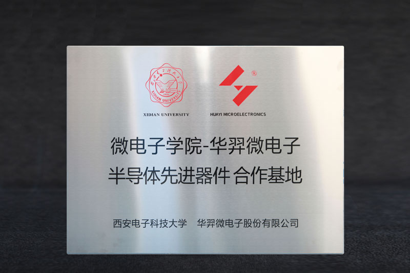 微电子学院-太阳成微电半导体先进器件合作基地