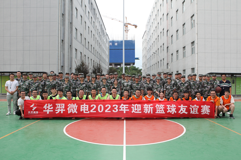太阳成微电举办2023年迎新篮球友谊赛