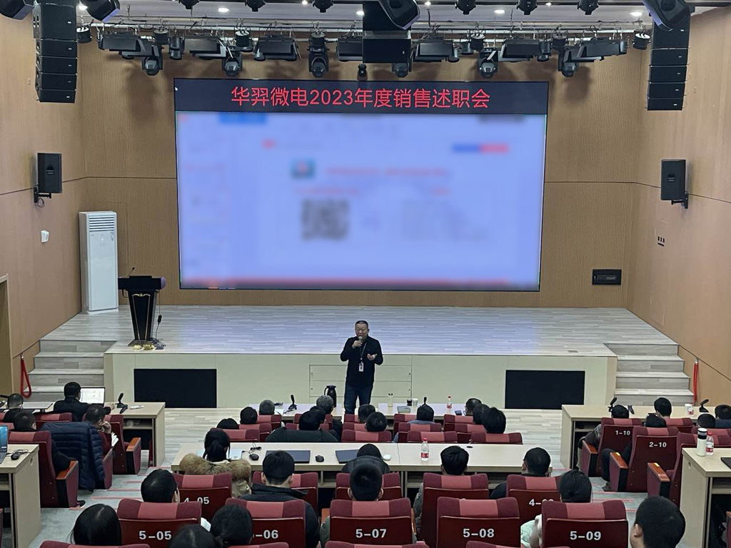 Huayi Microelectronics Holds 2023 Annual Sales Meeting
