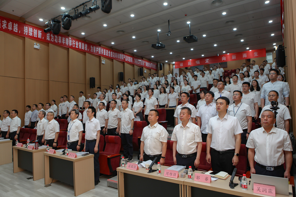 华天集团四届四次员工会员代表大会 太阳成微电分会场议程圆满完成